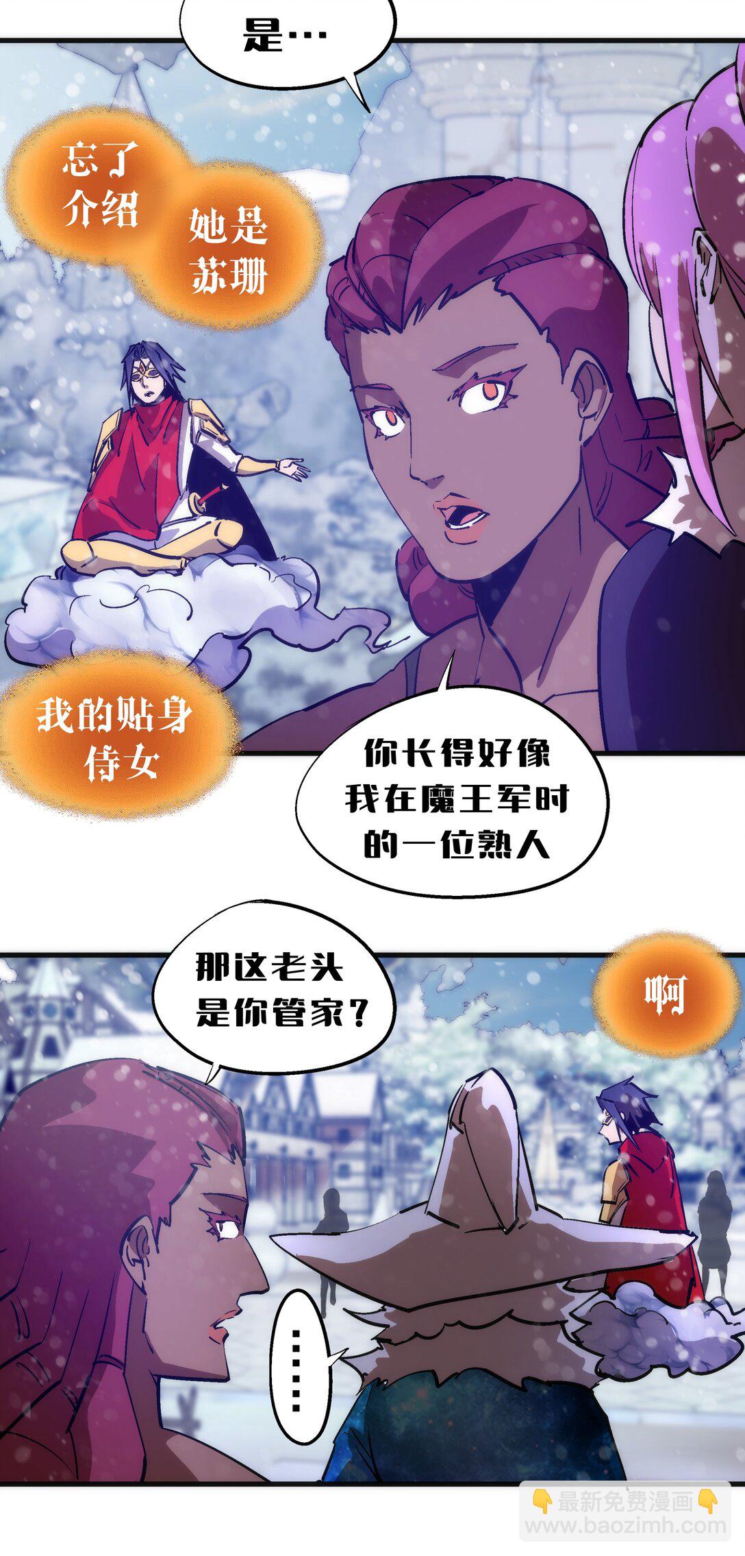 217 北方大陆(1/2)-第219话