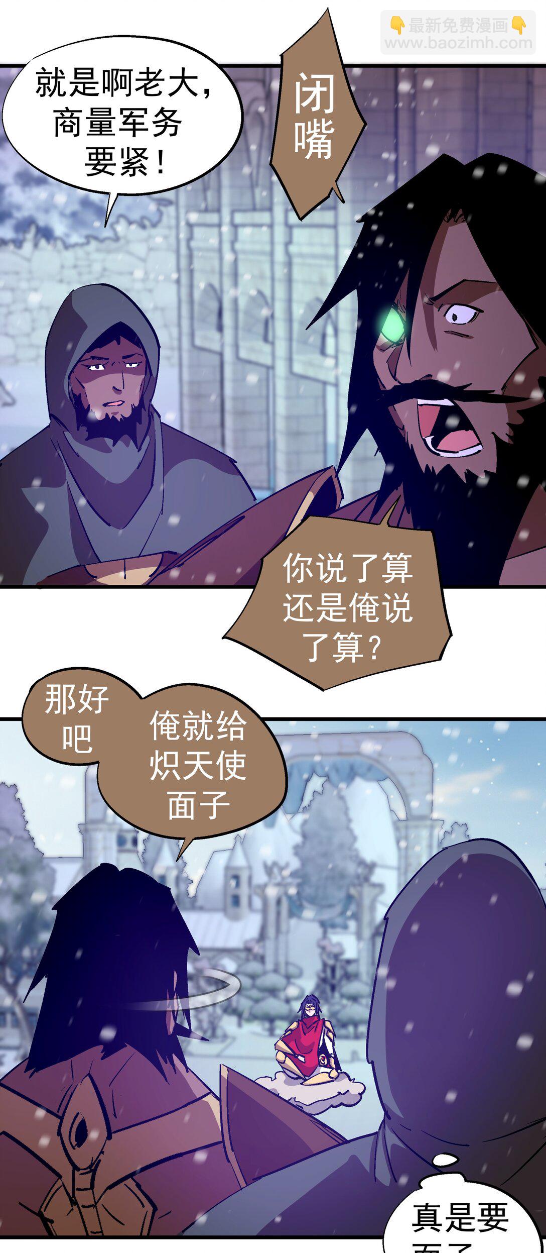 217 北方大陆(1/2)-第219话