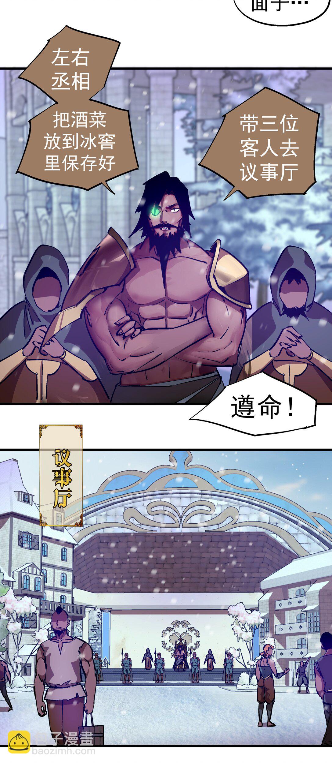 217 北方大陆(1/2)-第219话