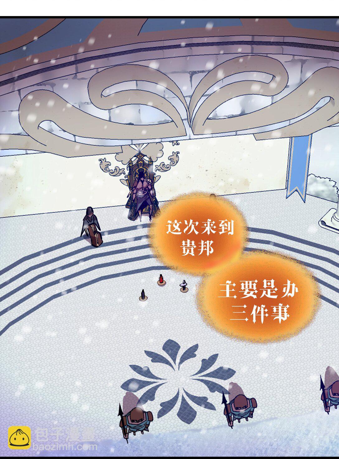 217 北方大陆(1/2)-第219话
