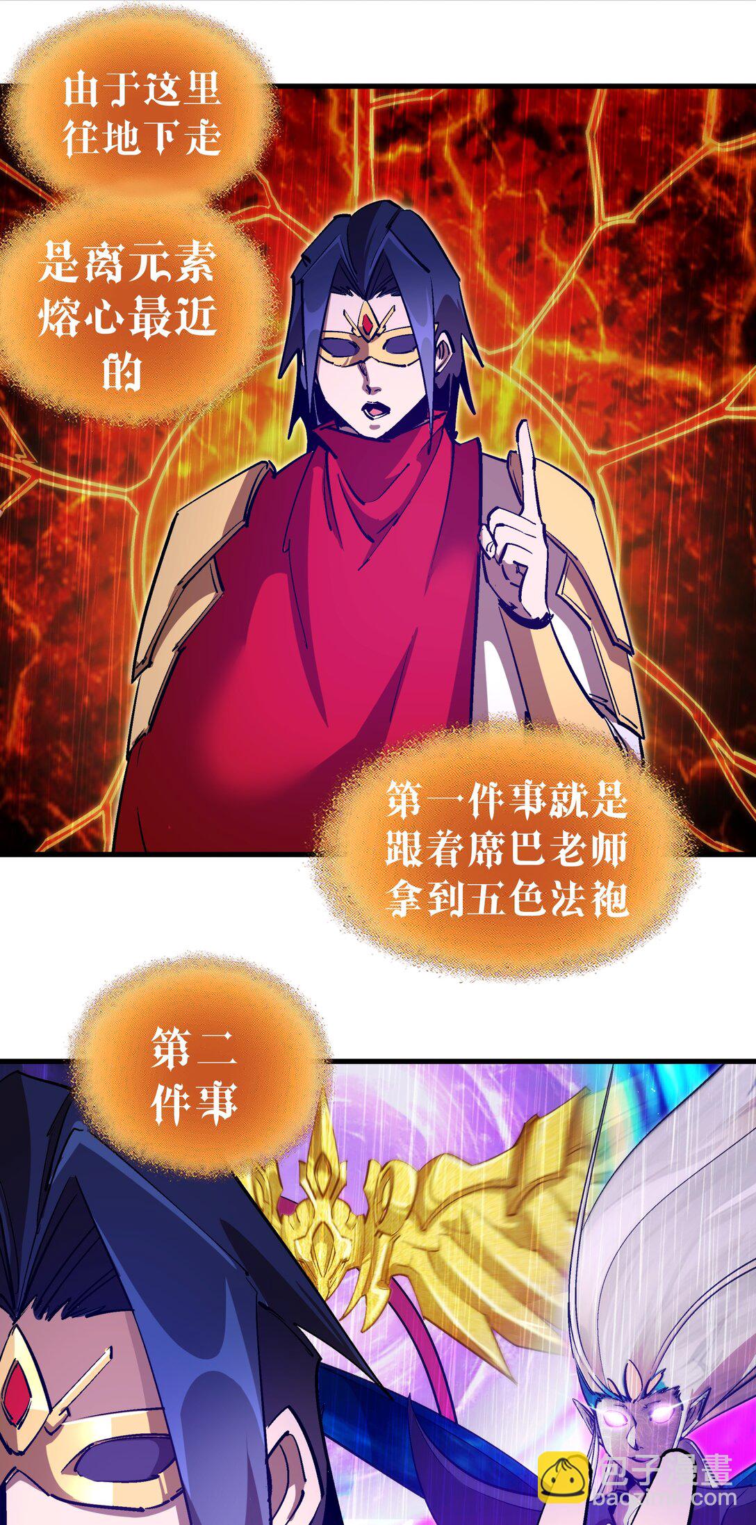 217 北方大陆(1/2)-第219话
