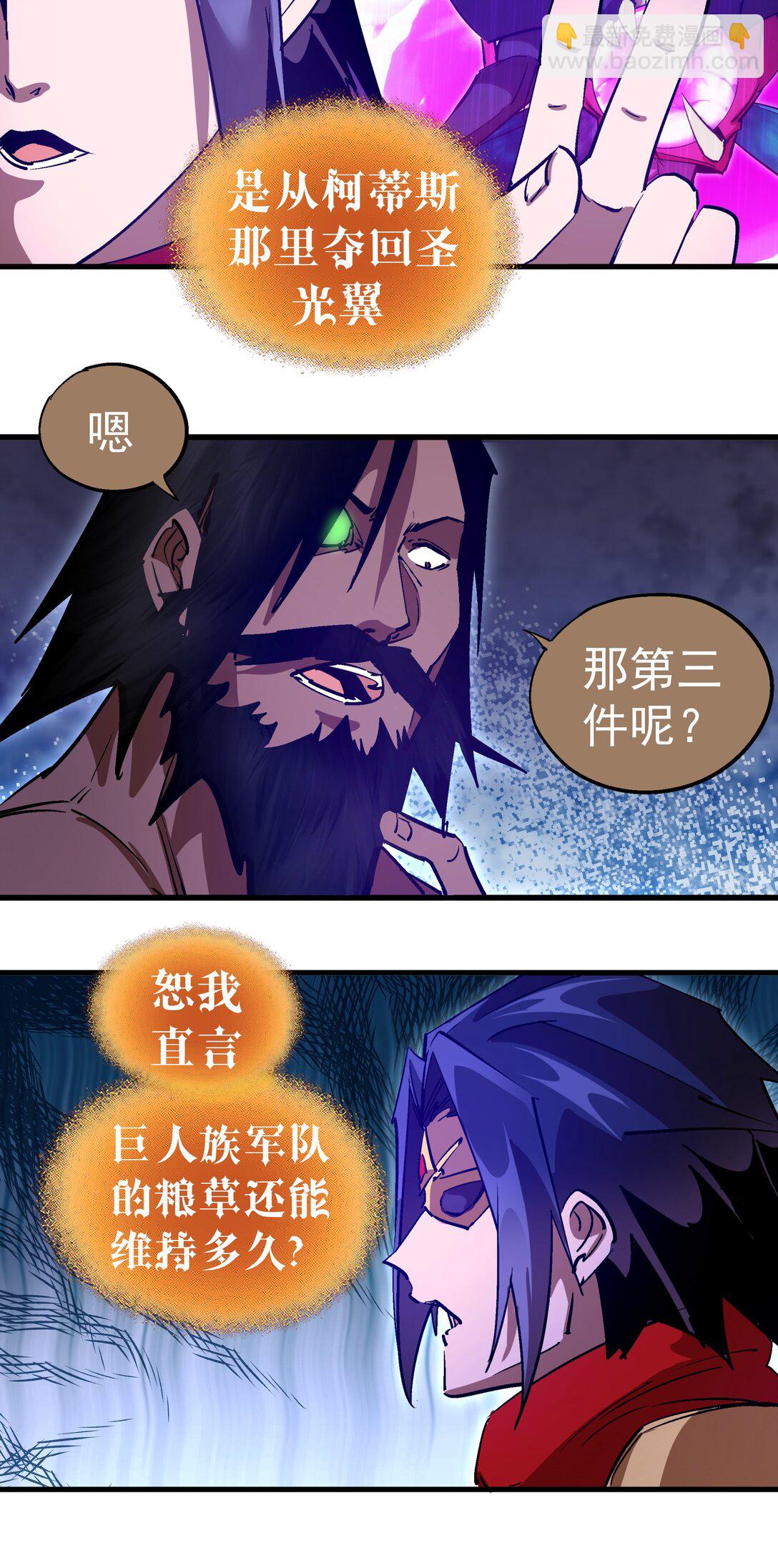 217 北方大陆(1/2)-第219话