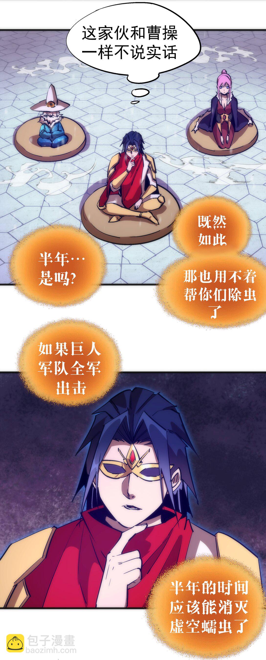 217 北方大陆(1/2)-第219话