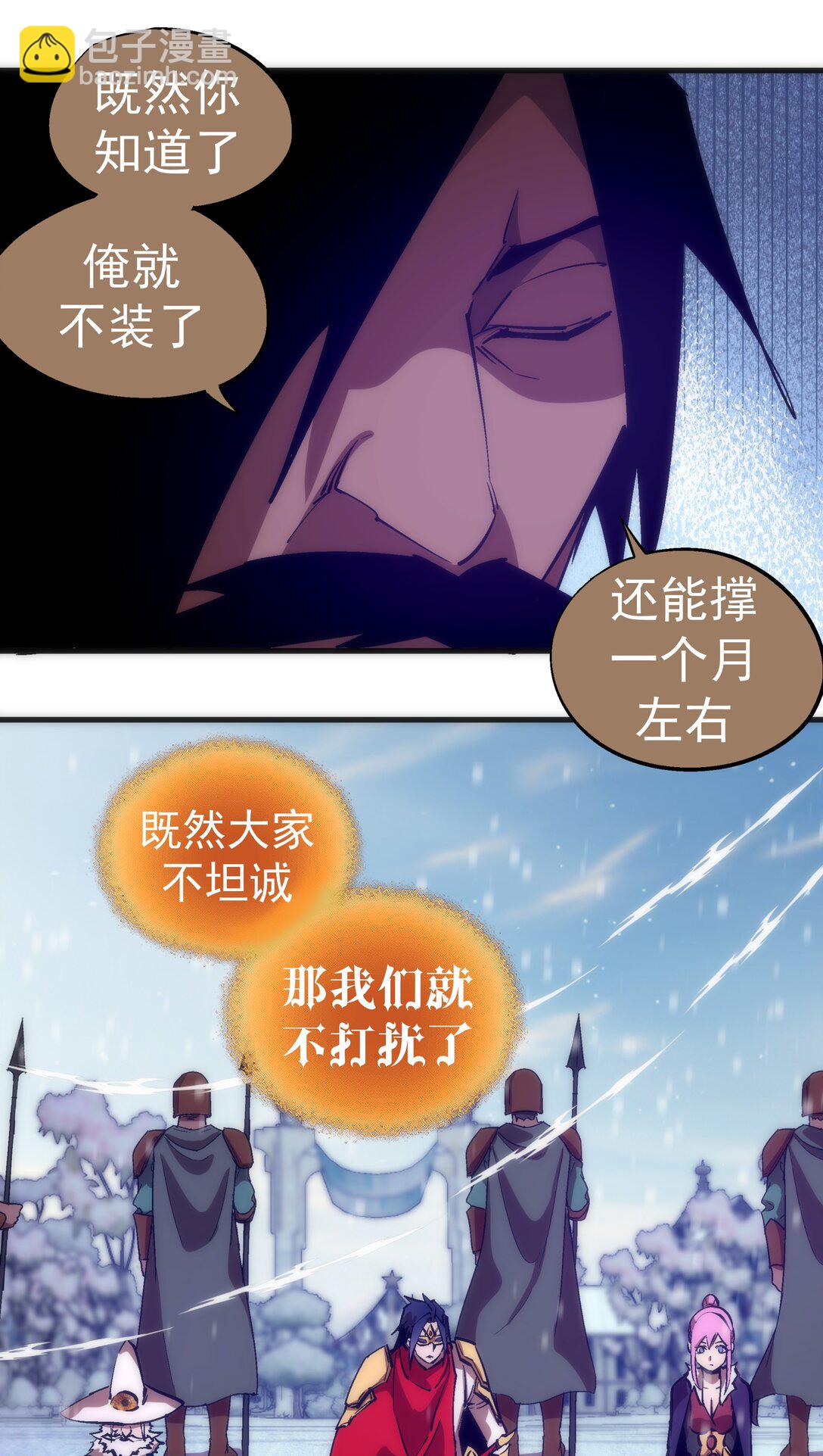 217 北方大陆(1/2)-第219话