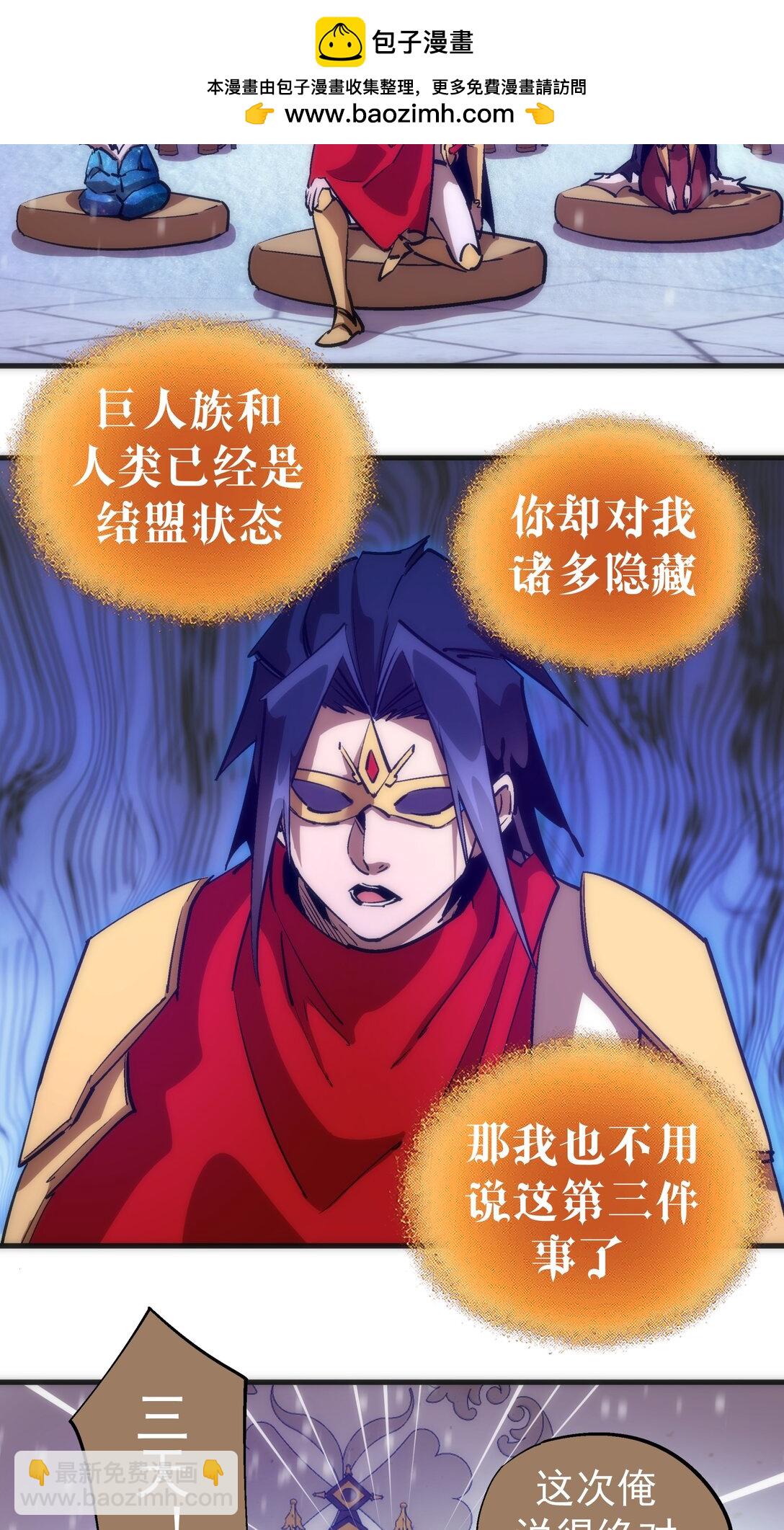 217 北方大陆(1/2)-第219话