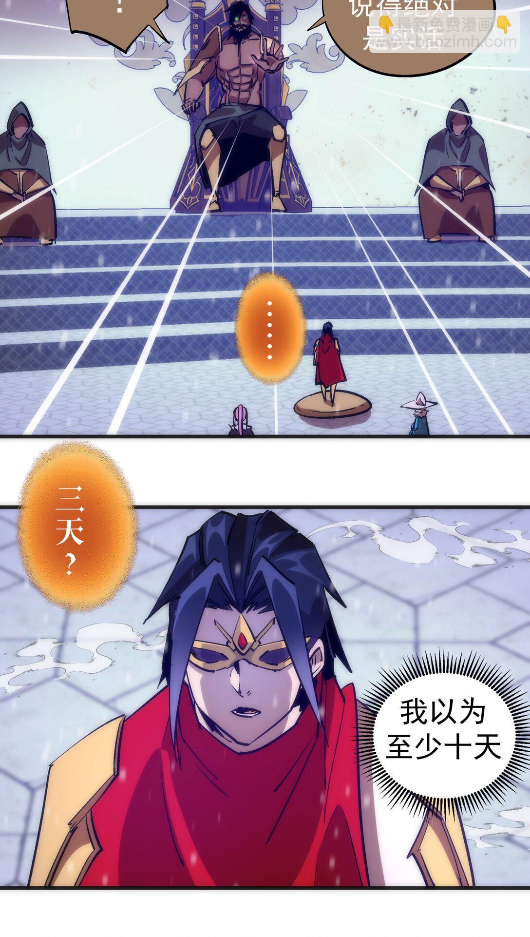 217 北方大陆(1/2)-第219话