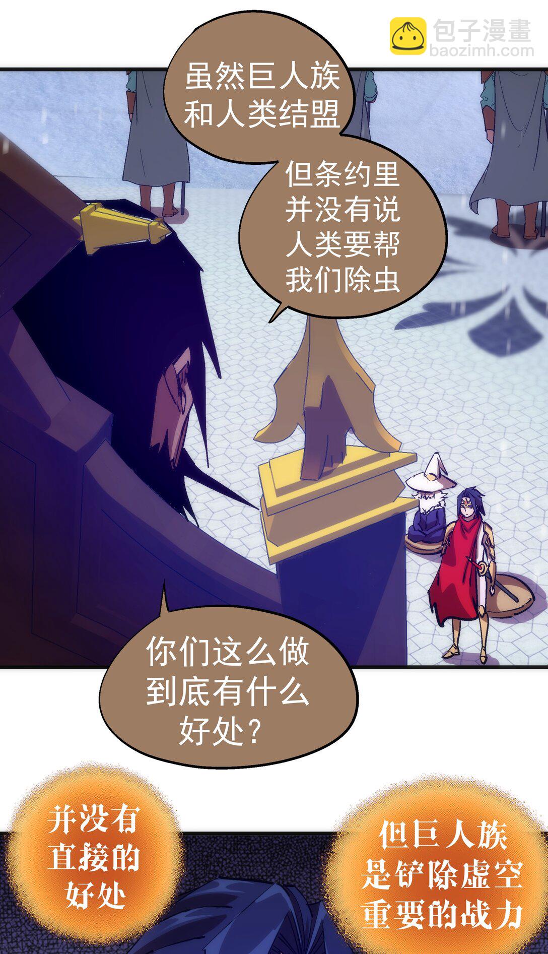 217 北方大陆(1/2)-第219话