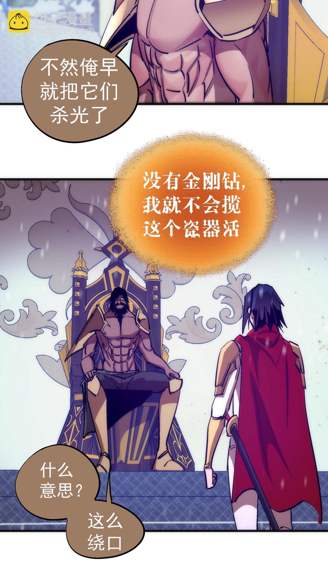 217 北方大陆(1/2)-第219话