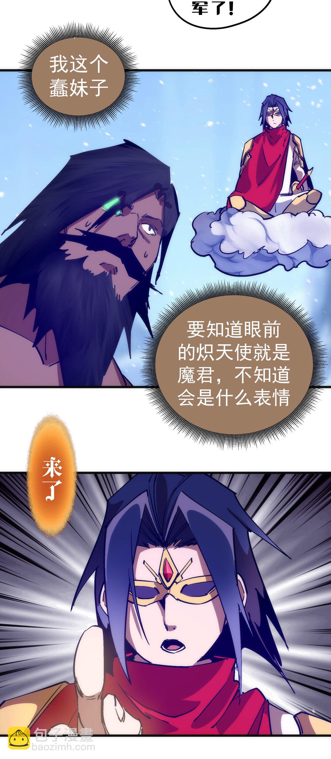 219 战虫对蠕虫(1/2)-第221话