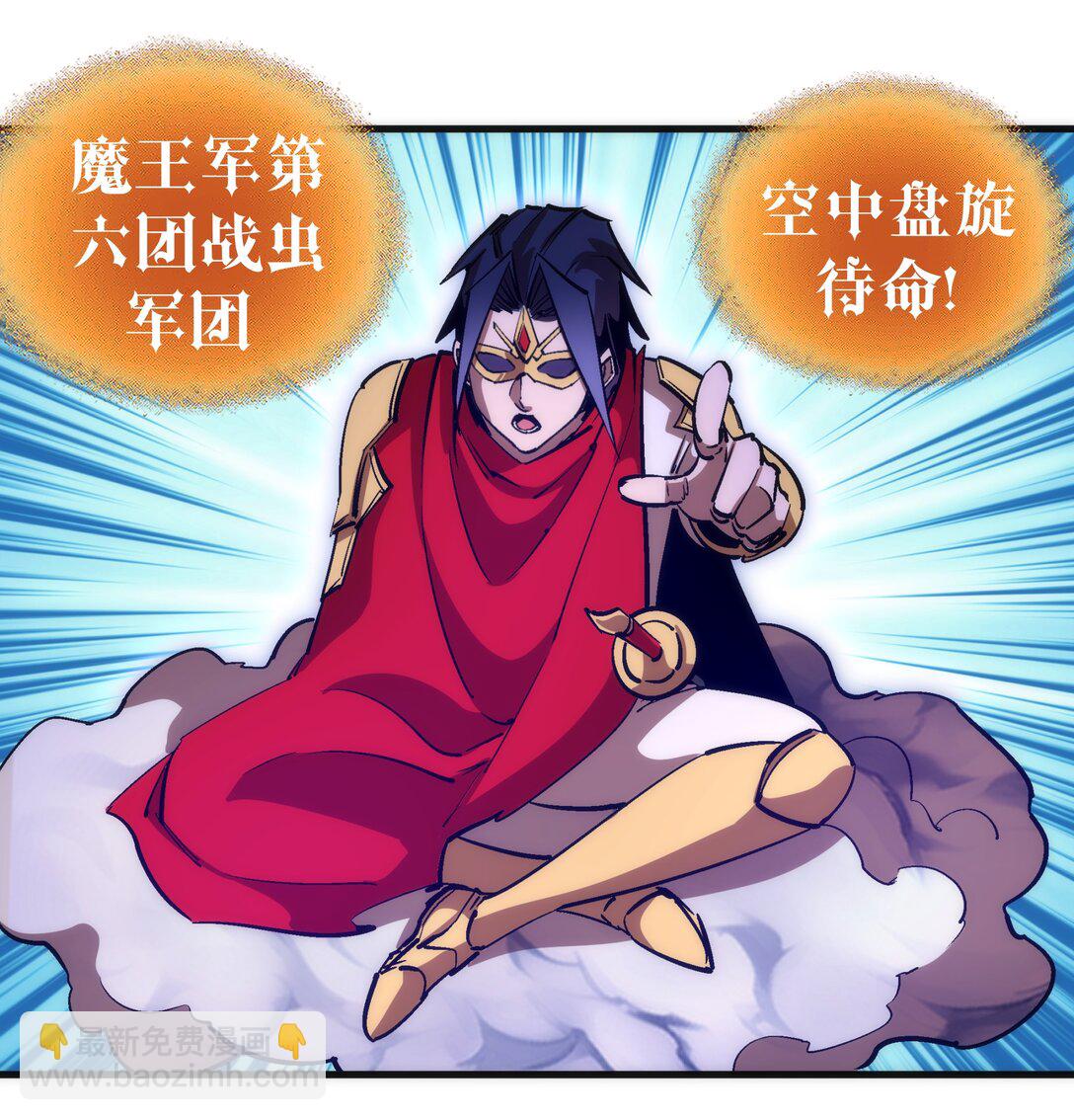 219 战虫对蠕虫(1/2)-第221话