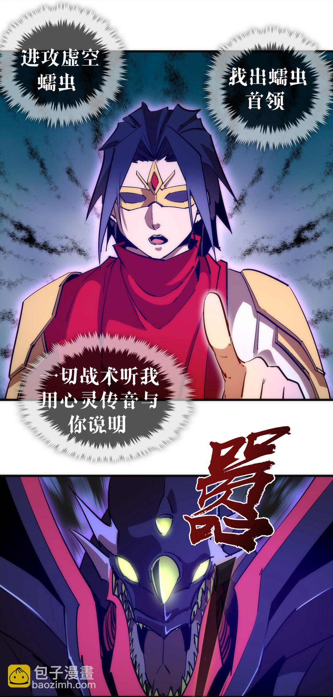 219 战虫对蠕虫(1/2)-第221话