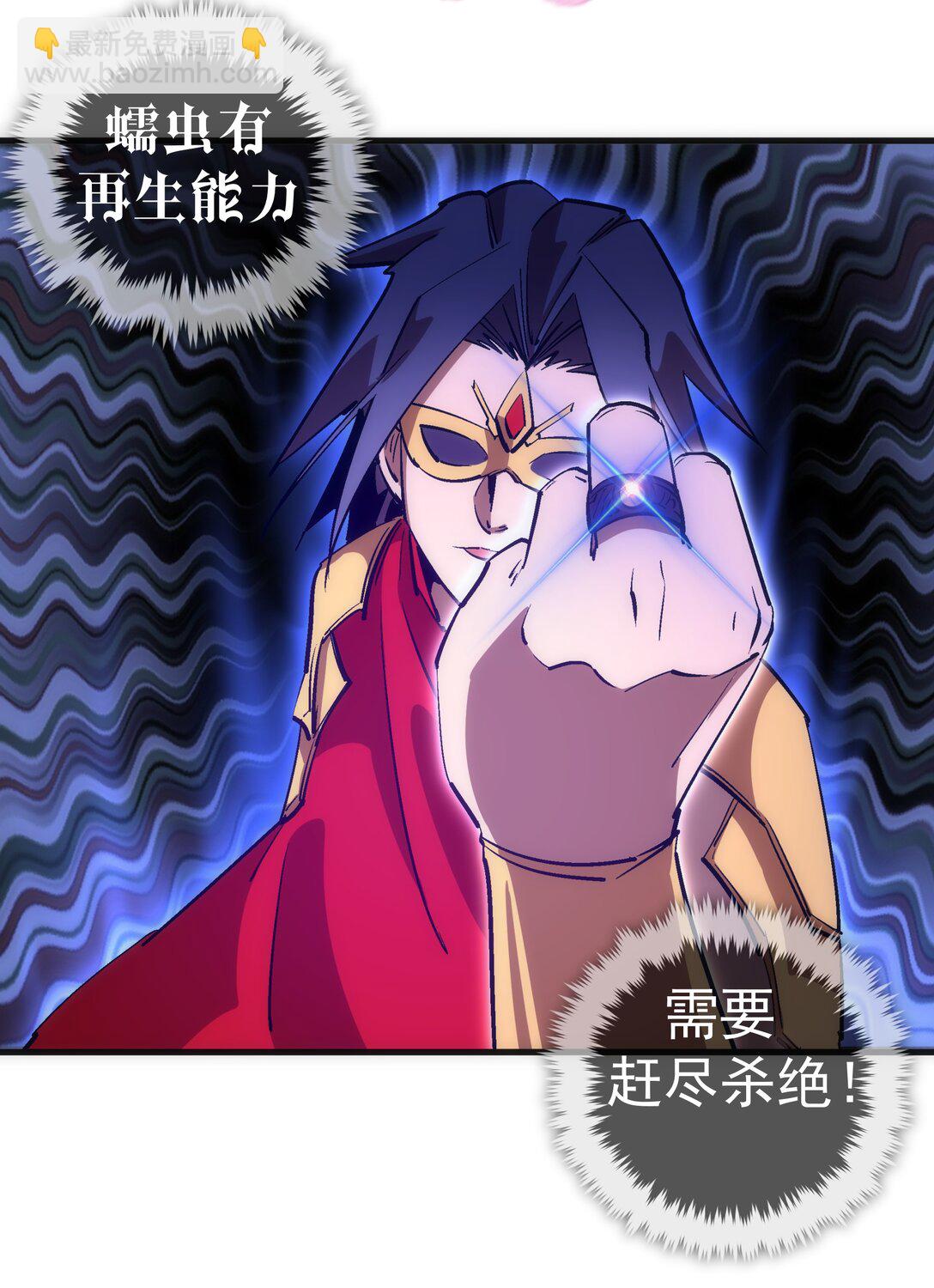 219 战虫对蠕虫(1/2)-第221话