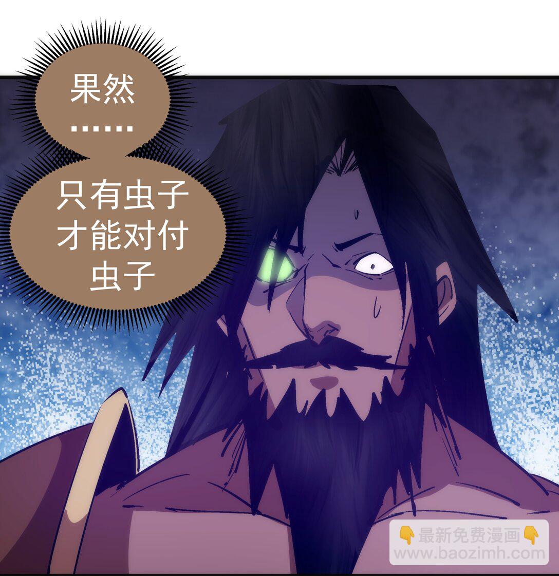 219 战虫对蠕虫(1/2)-第221话