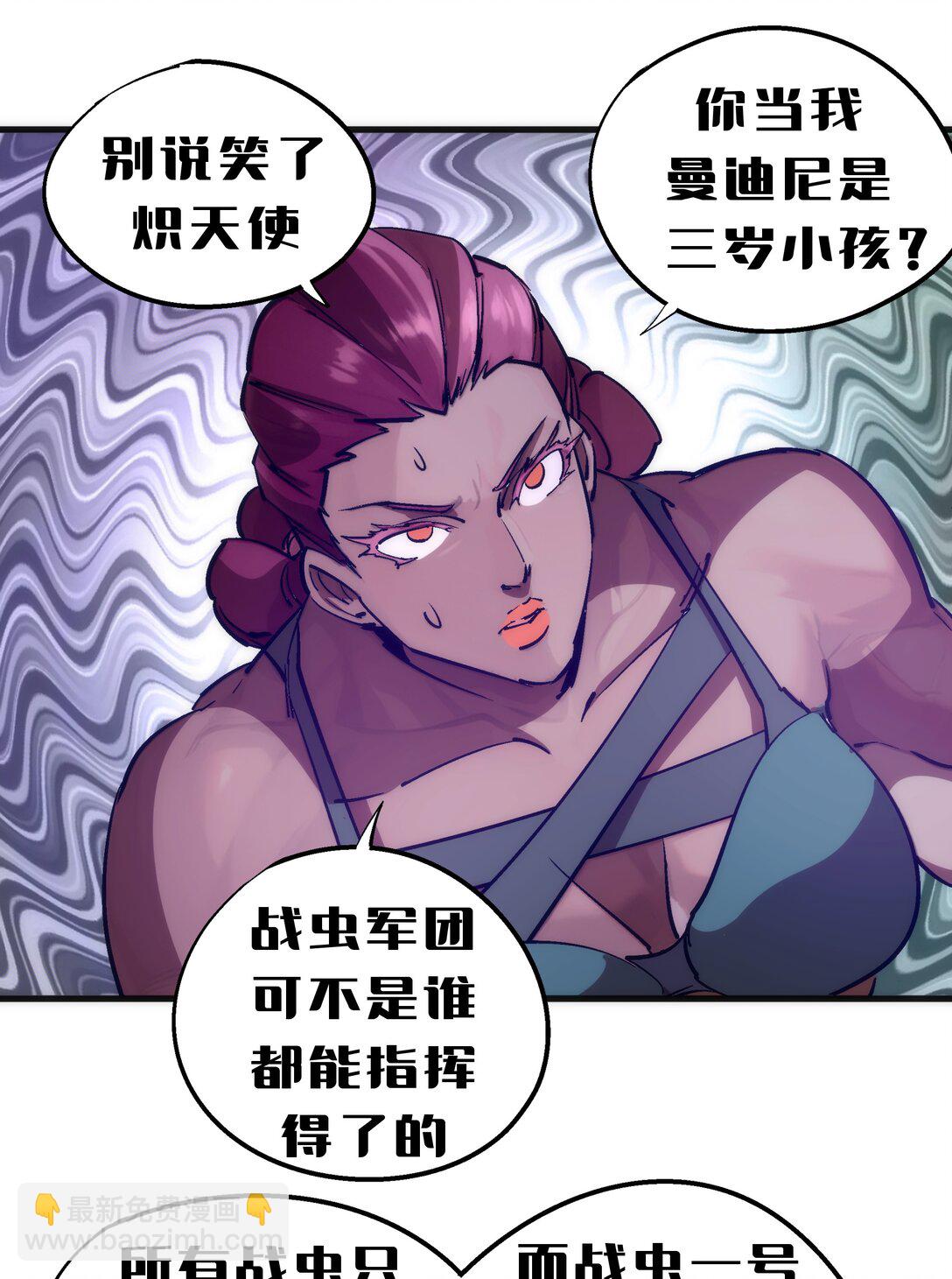 219 战虫对蠕虫(1/2)-第221话