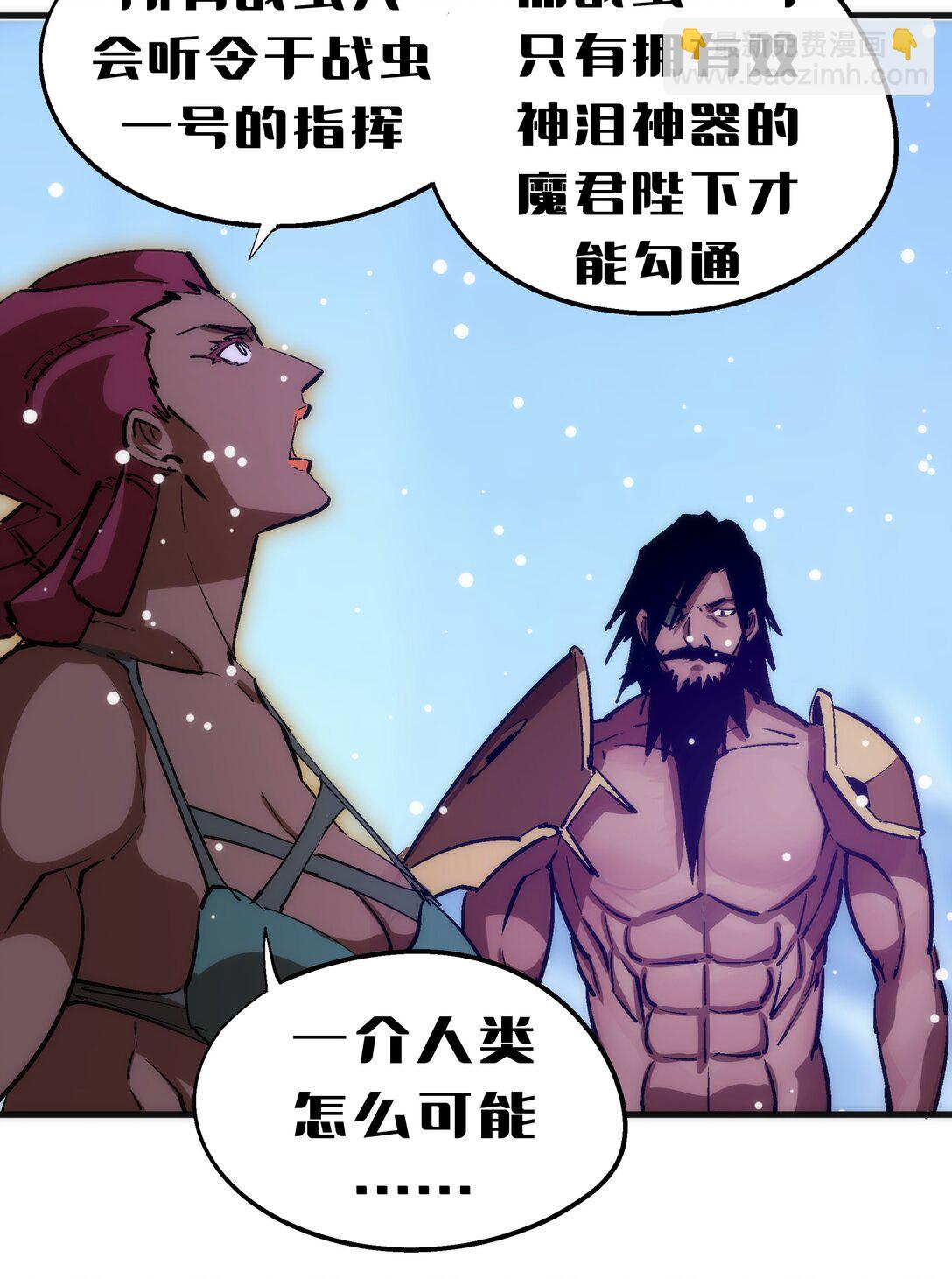 219 战虫对蠕虫(1/2)-第221话