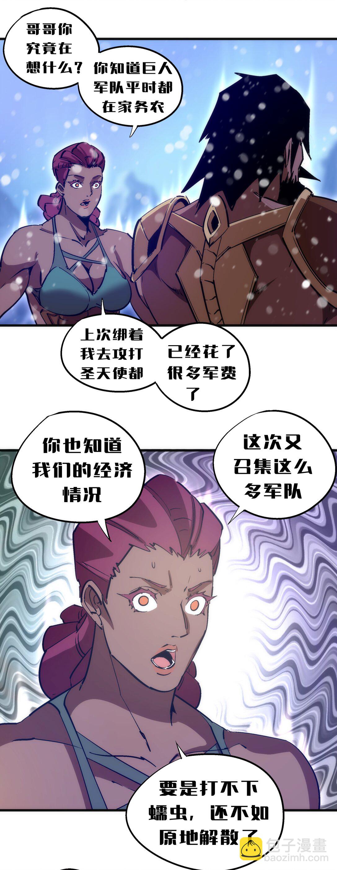 219 战虫对蠕虫(1/2)-第221话