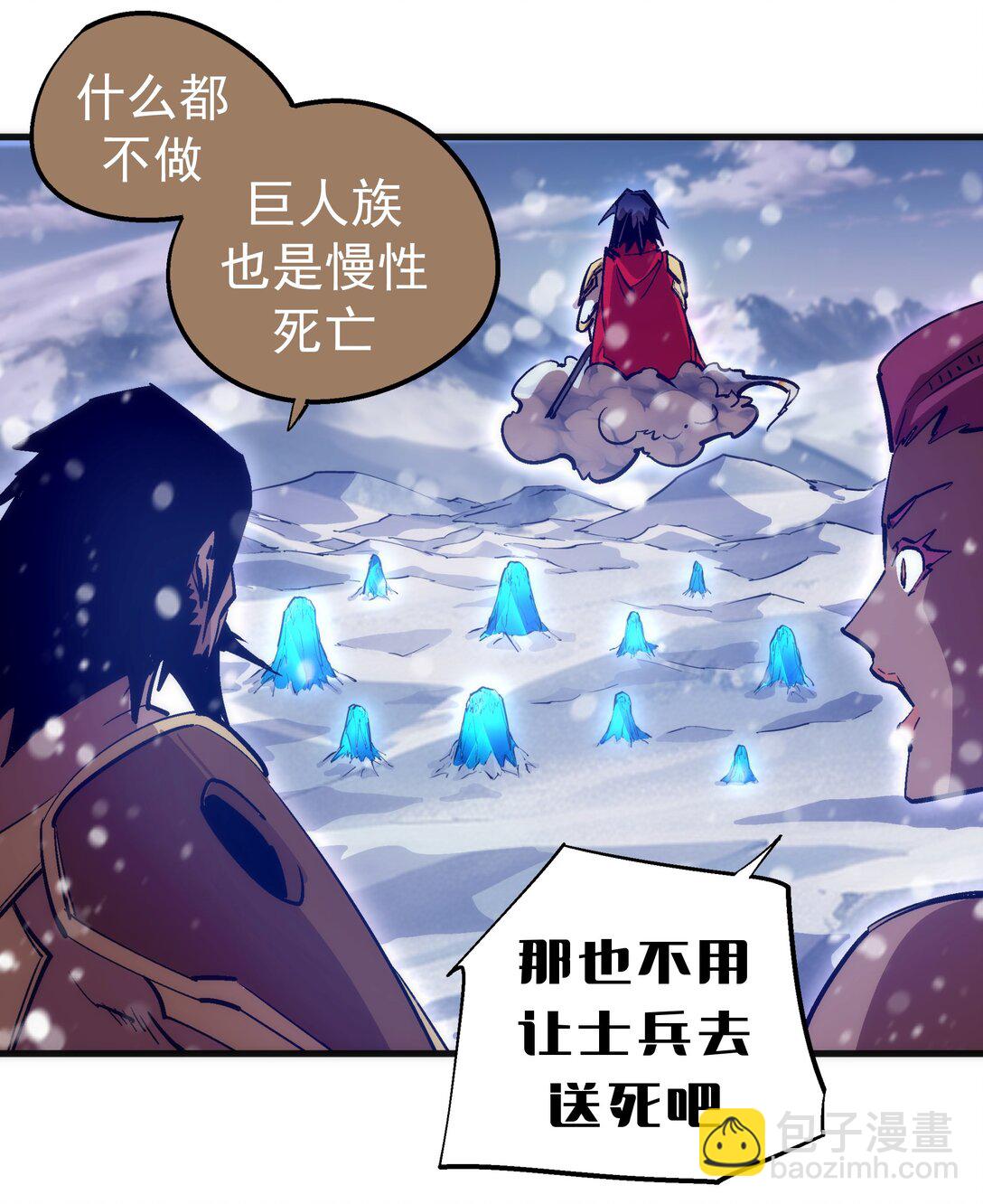 219 战虫对蠕虫(1/2)-第221话