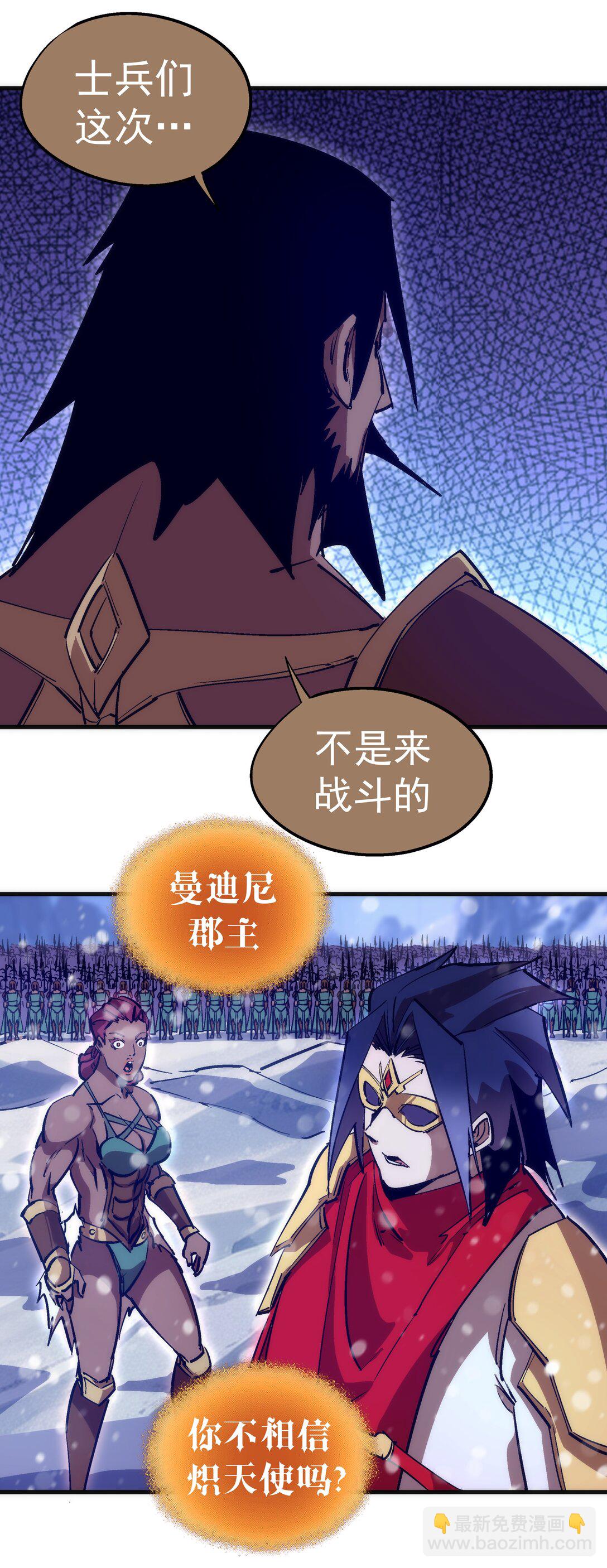 219 战虫对蠕虫(1/2)-第221话