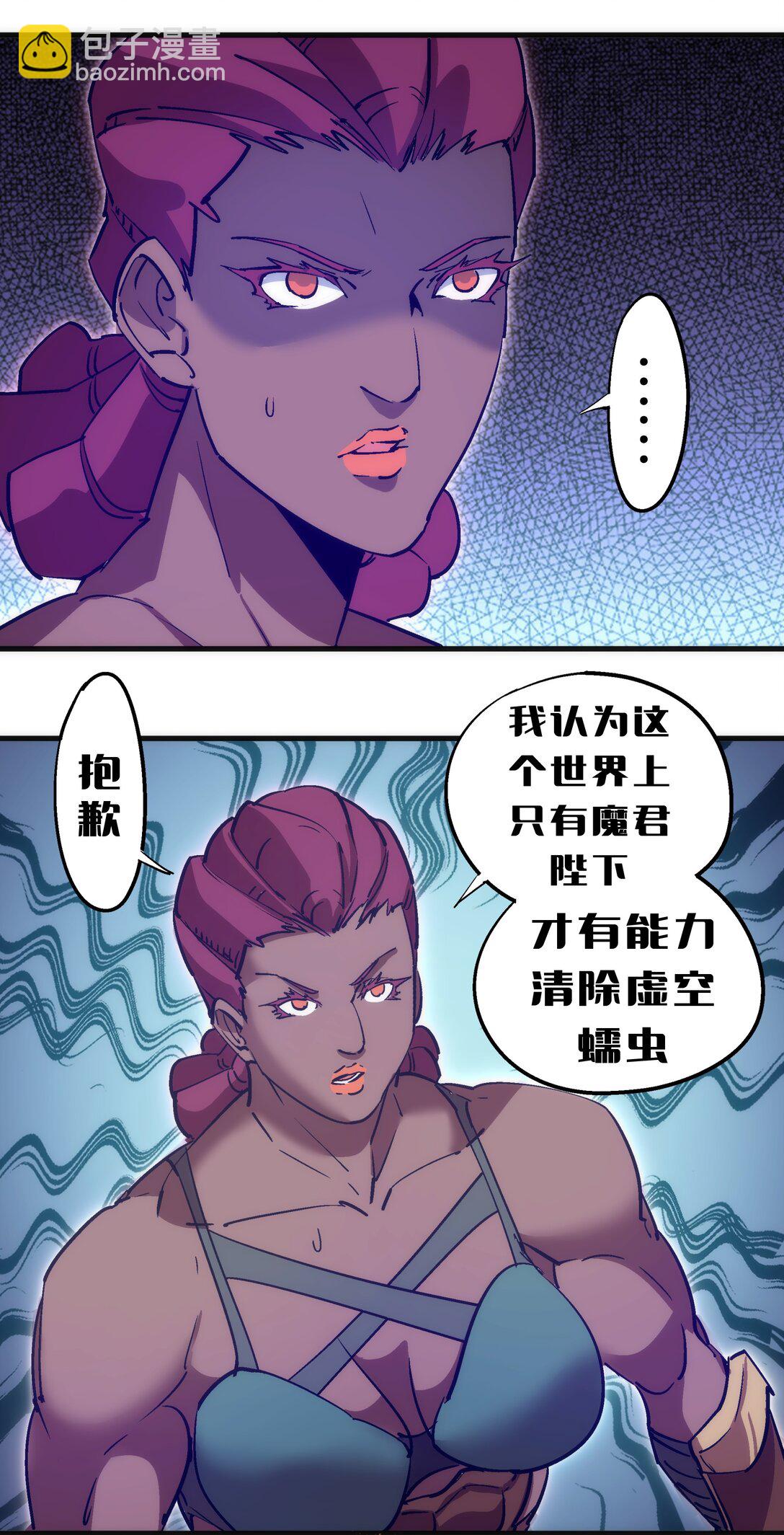 219 战虫对蠕虫(1/2)-第221话
