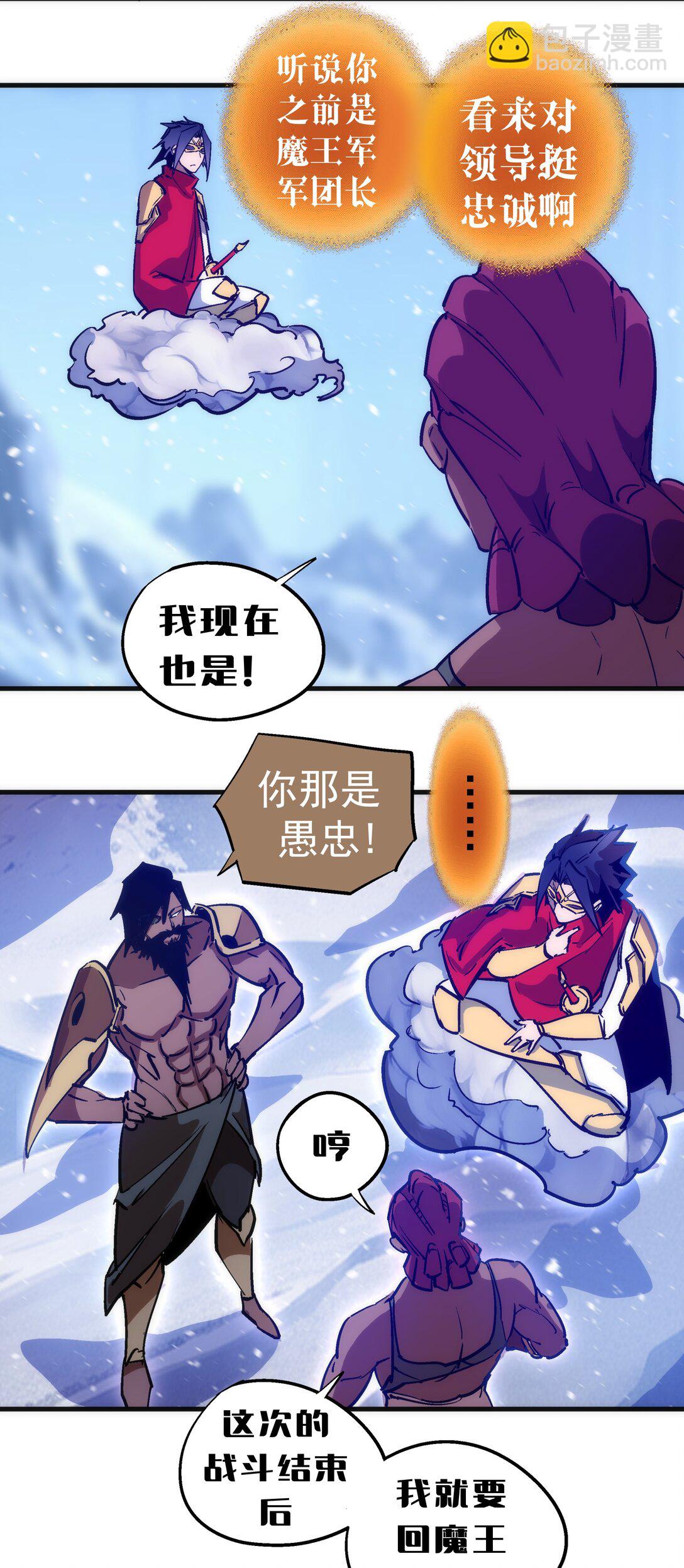 219 战虫对蠕虫(1/2)-第221话