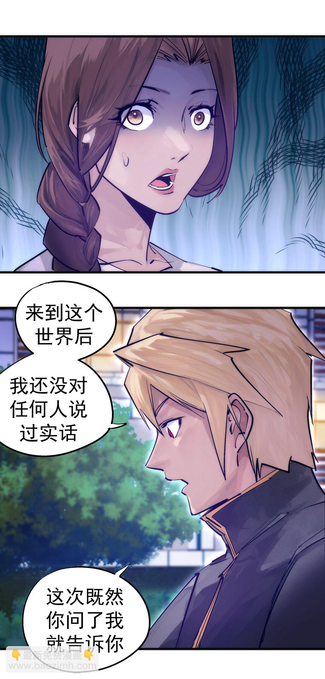 221 新的对手-第223话