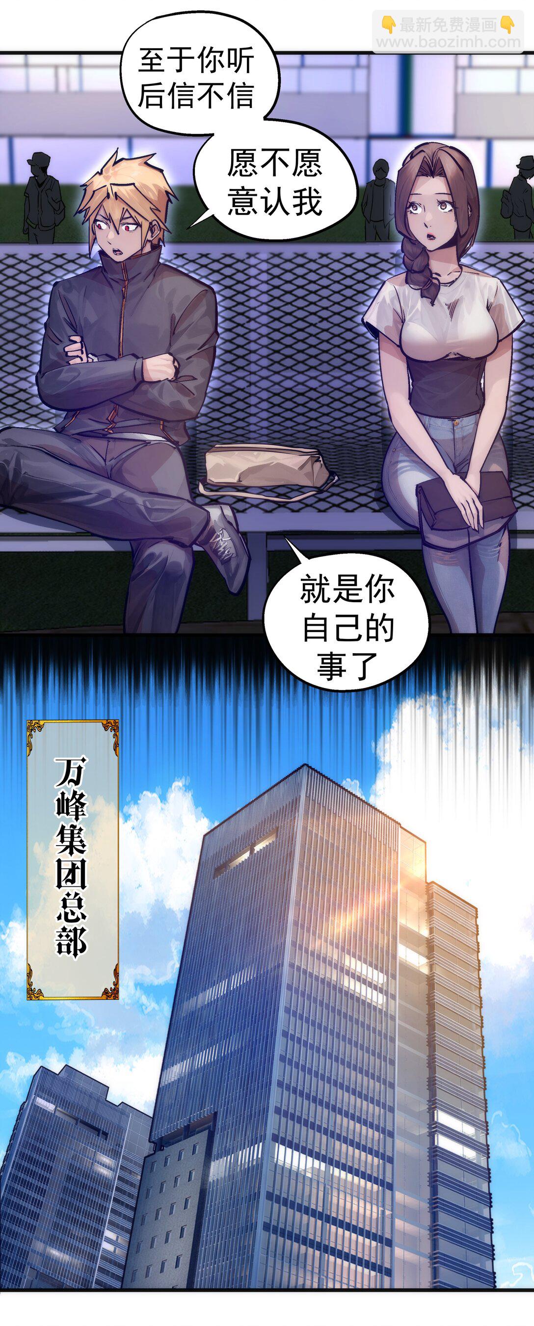 221 新的对手-第223话