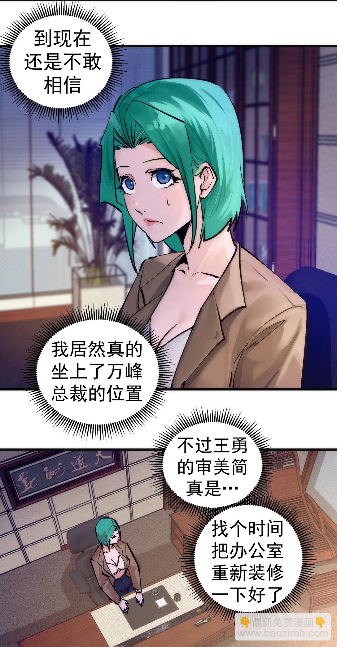 221 新的对手-第223话