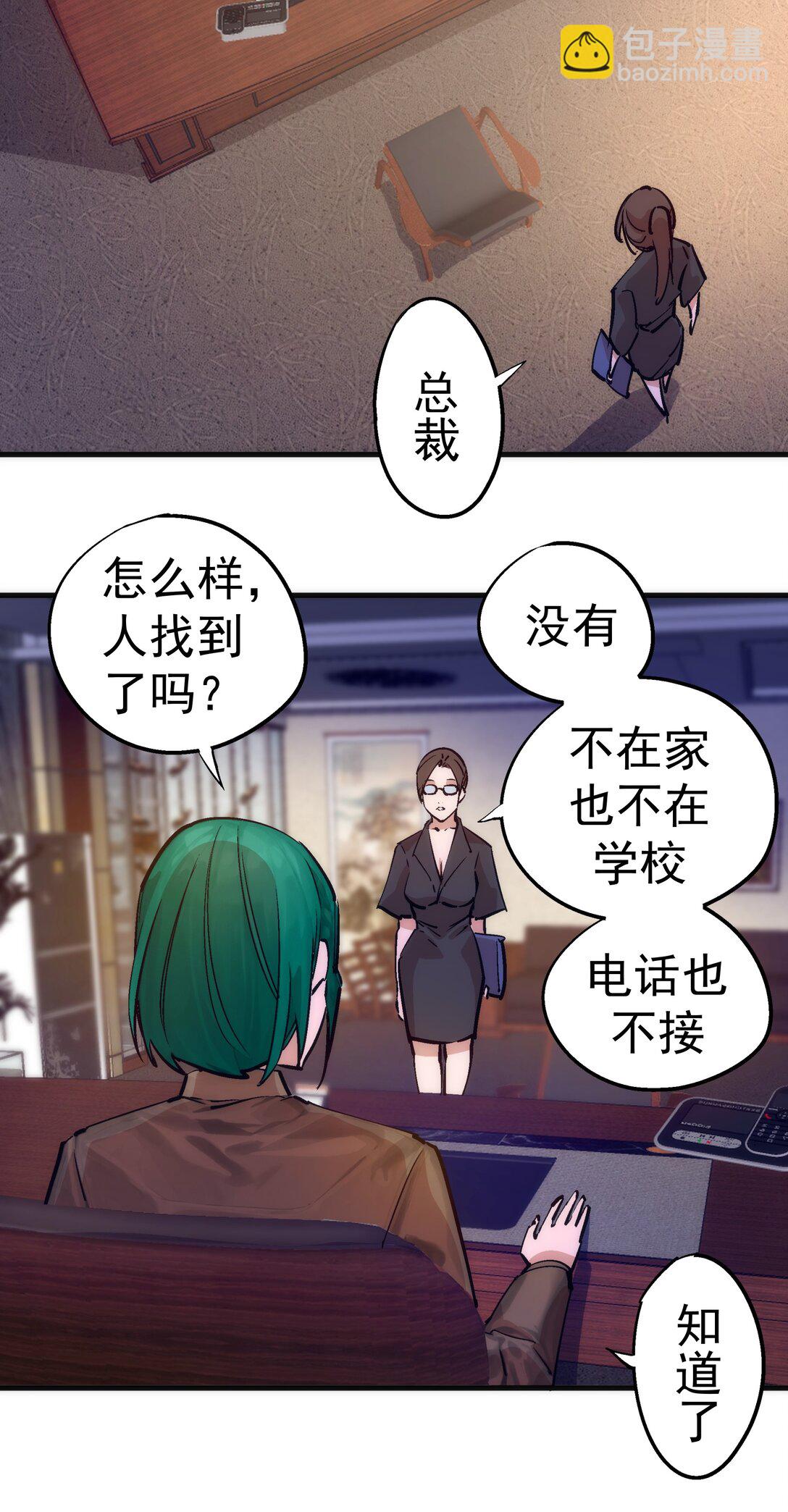 221 新的对手-第223话