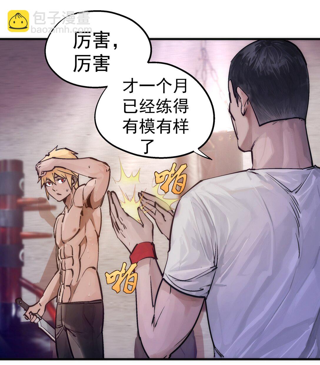 221 新的对手-第223话