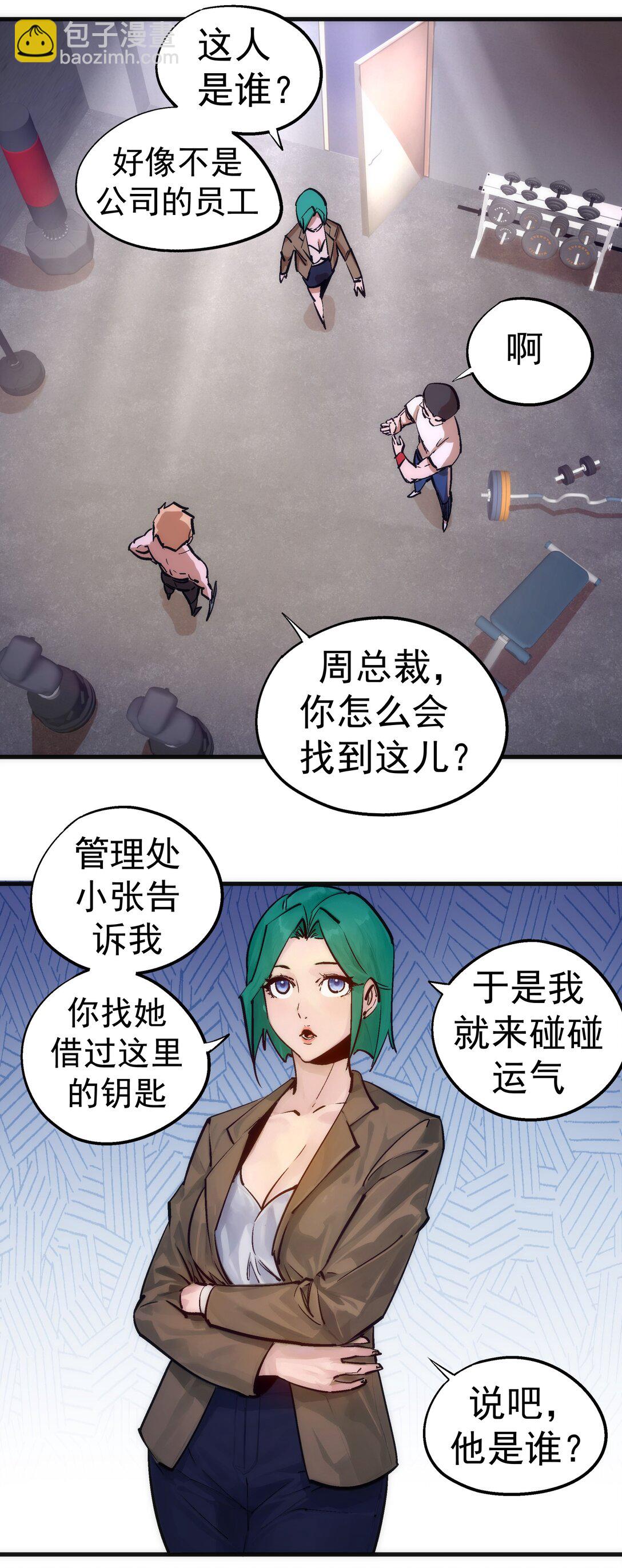 221 新的对手-第223话
