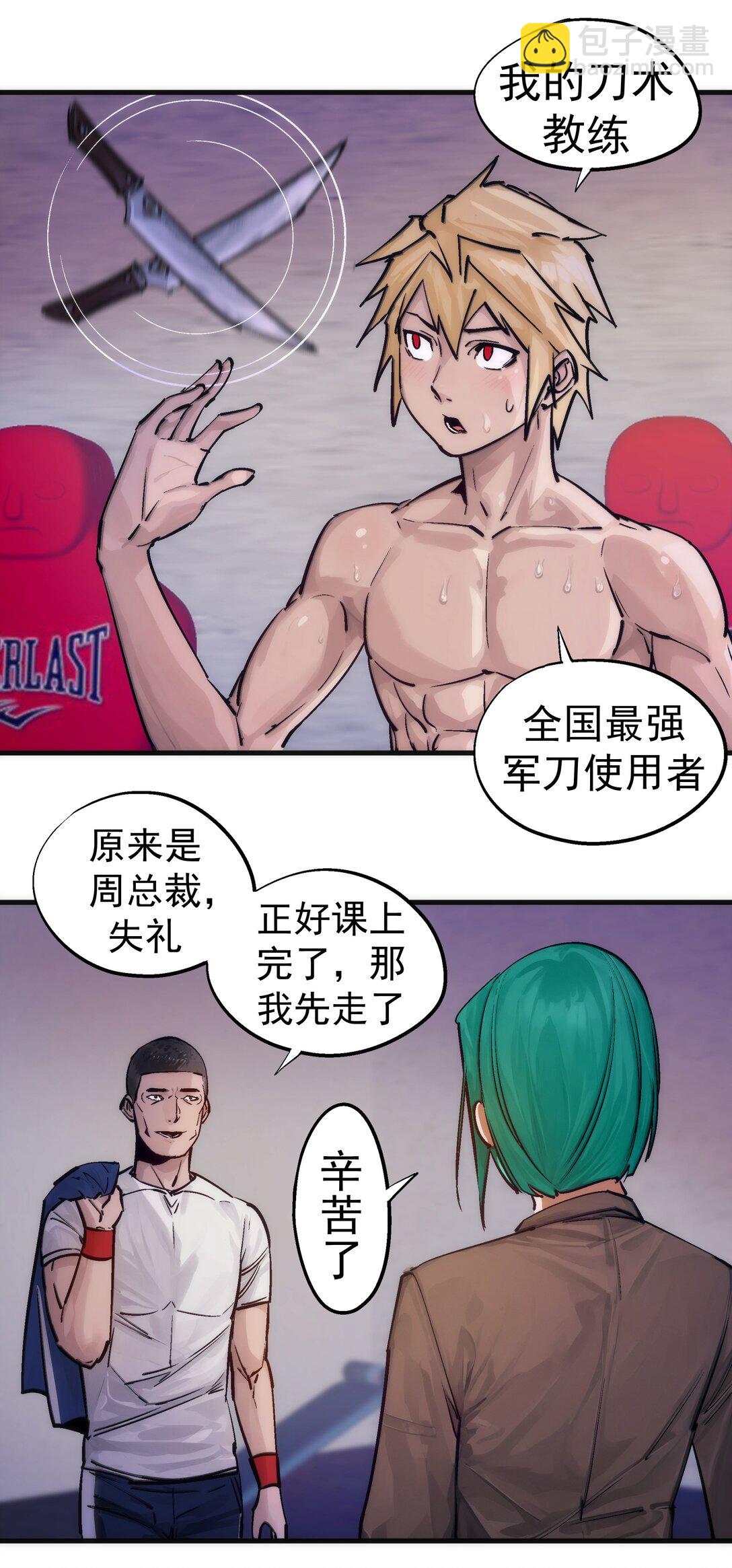 221 新的对手-第223话