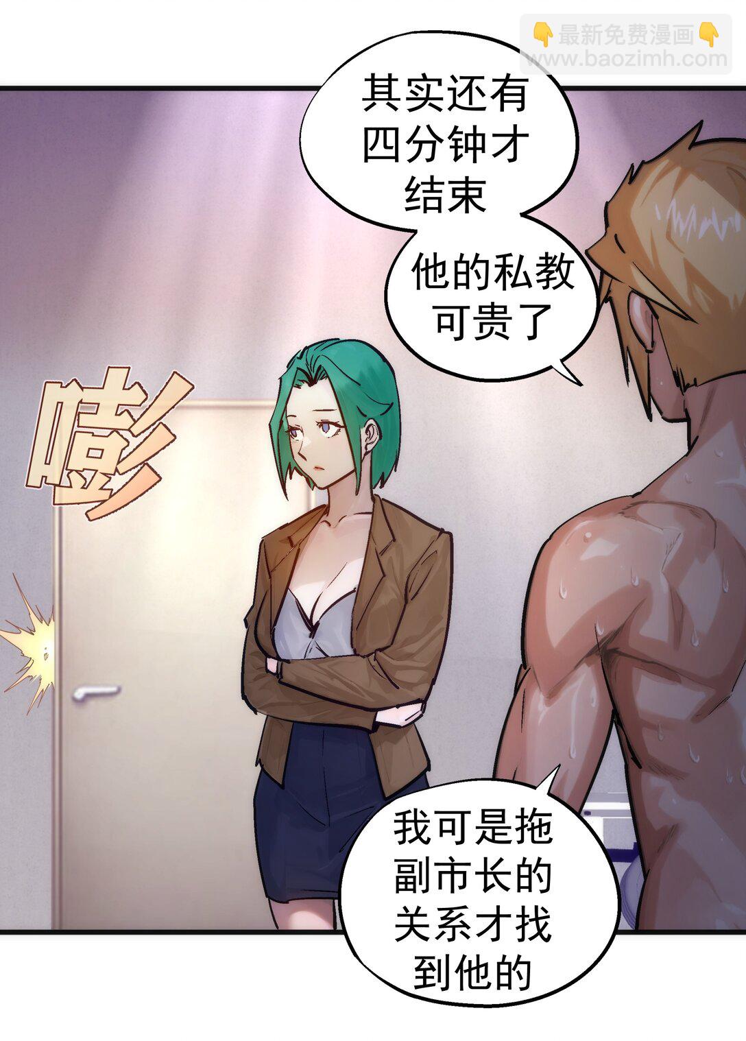 221 新的对手-第223话
