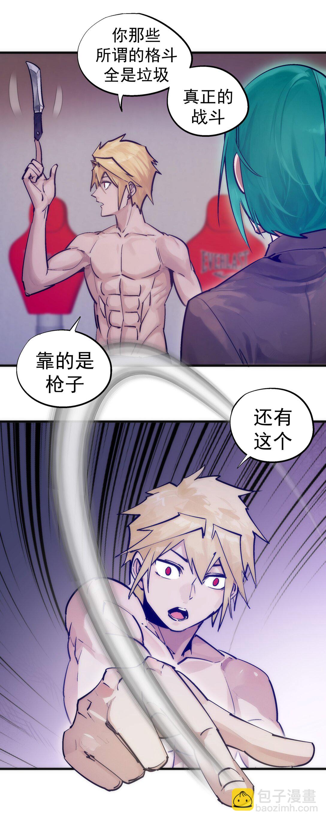 221 新的对手-第223话