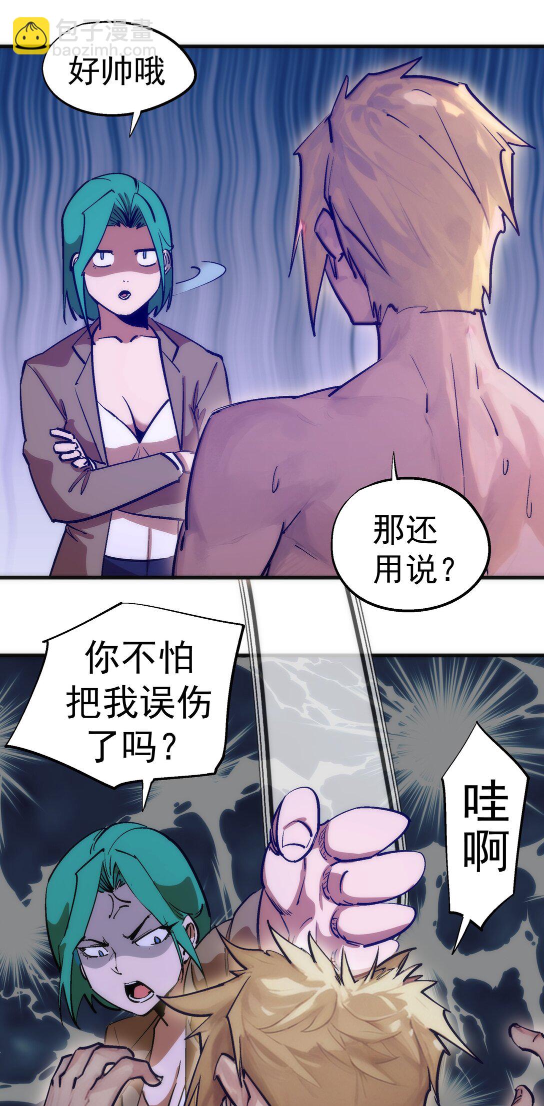 221 新的对手-第223话