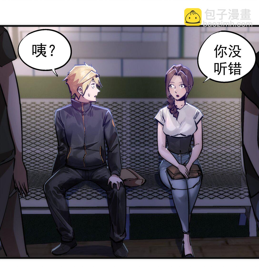 221 新的对手-第223话