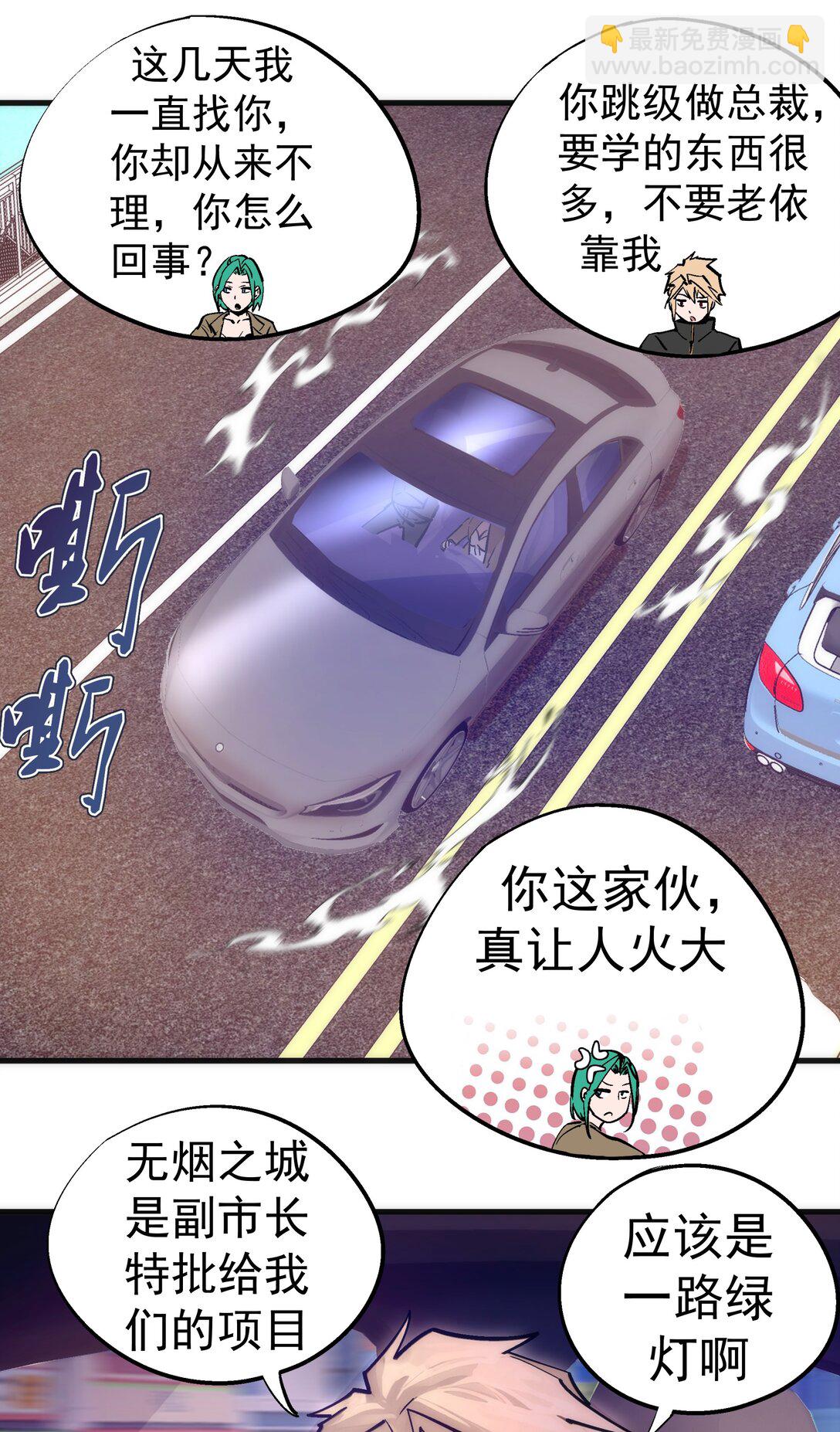 221 新的对手-第223话