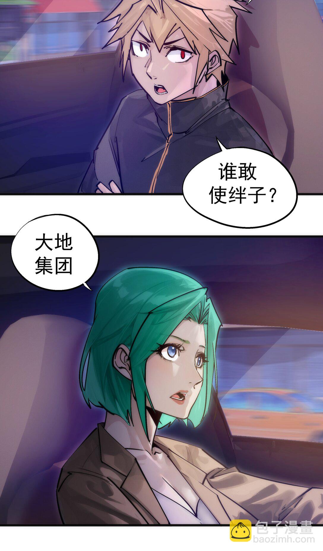 221 新的对手-第223话