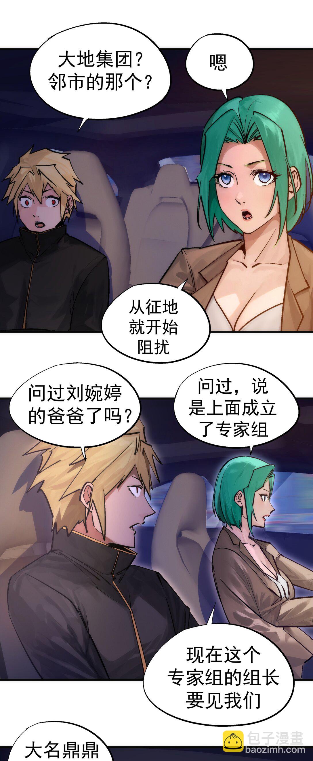 221 新的对手-第223话