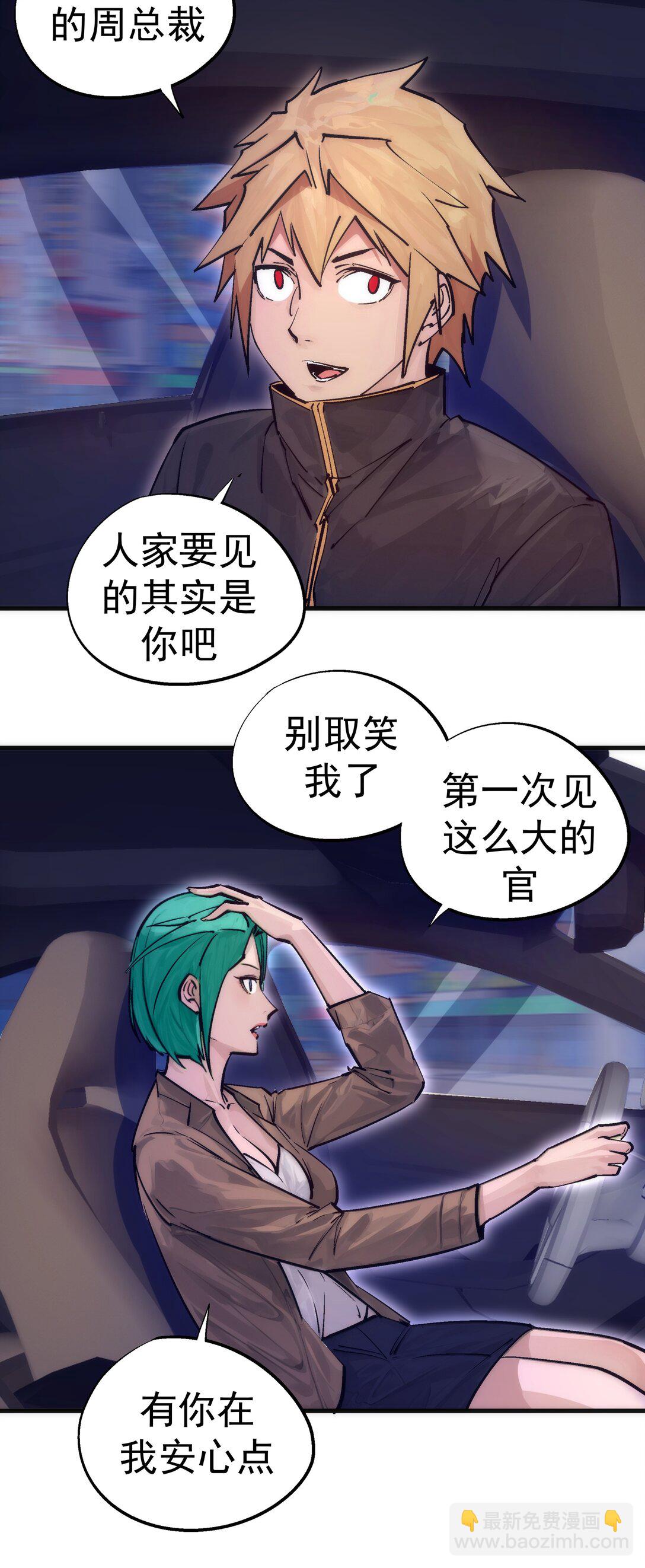 221 新的对手-第223话