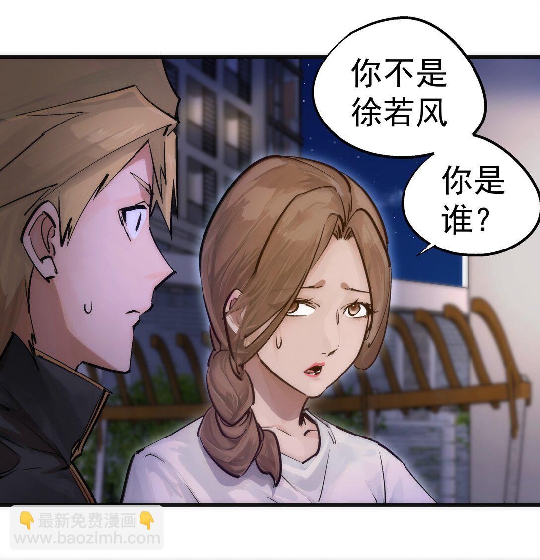 221 新的对手-第223话