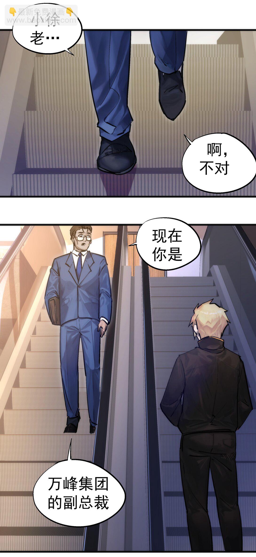 221 新的对手-第223话
