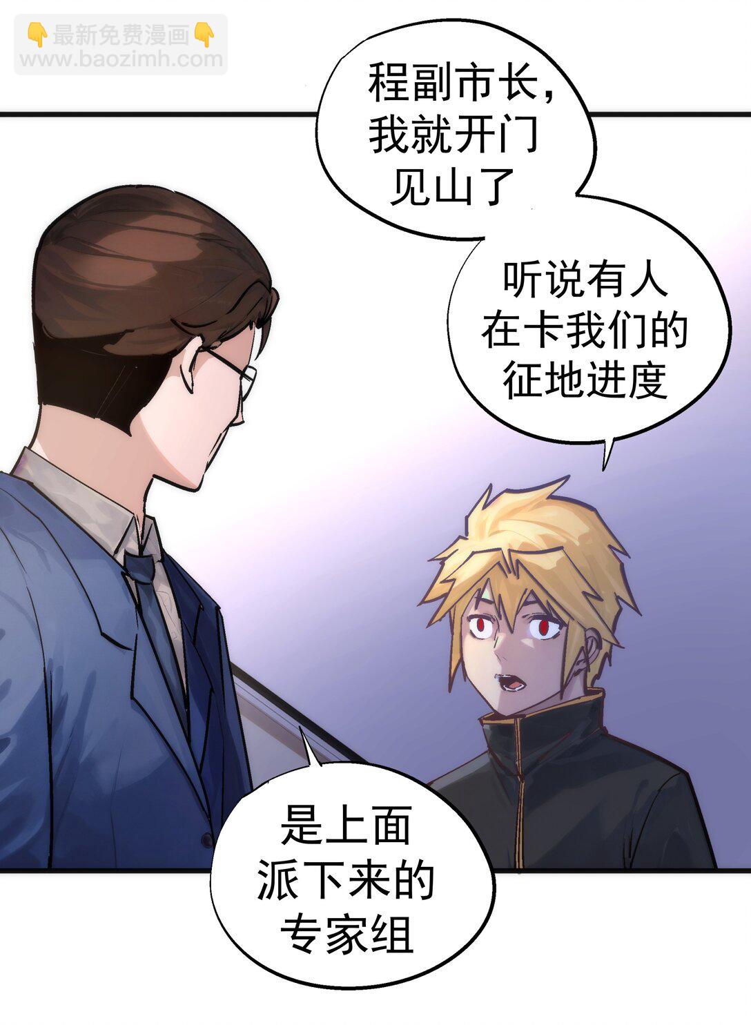 221 新的对手-第223话