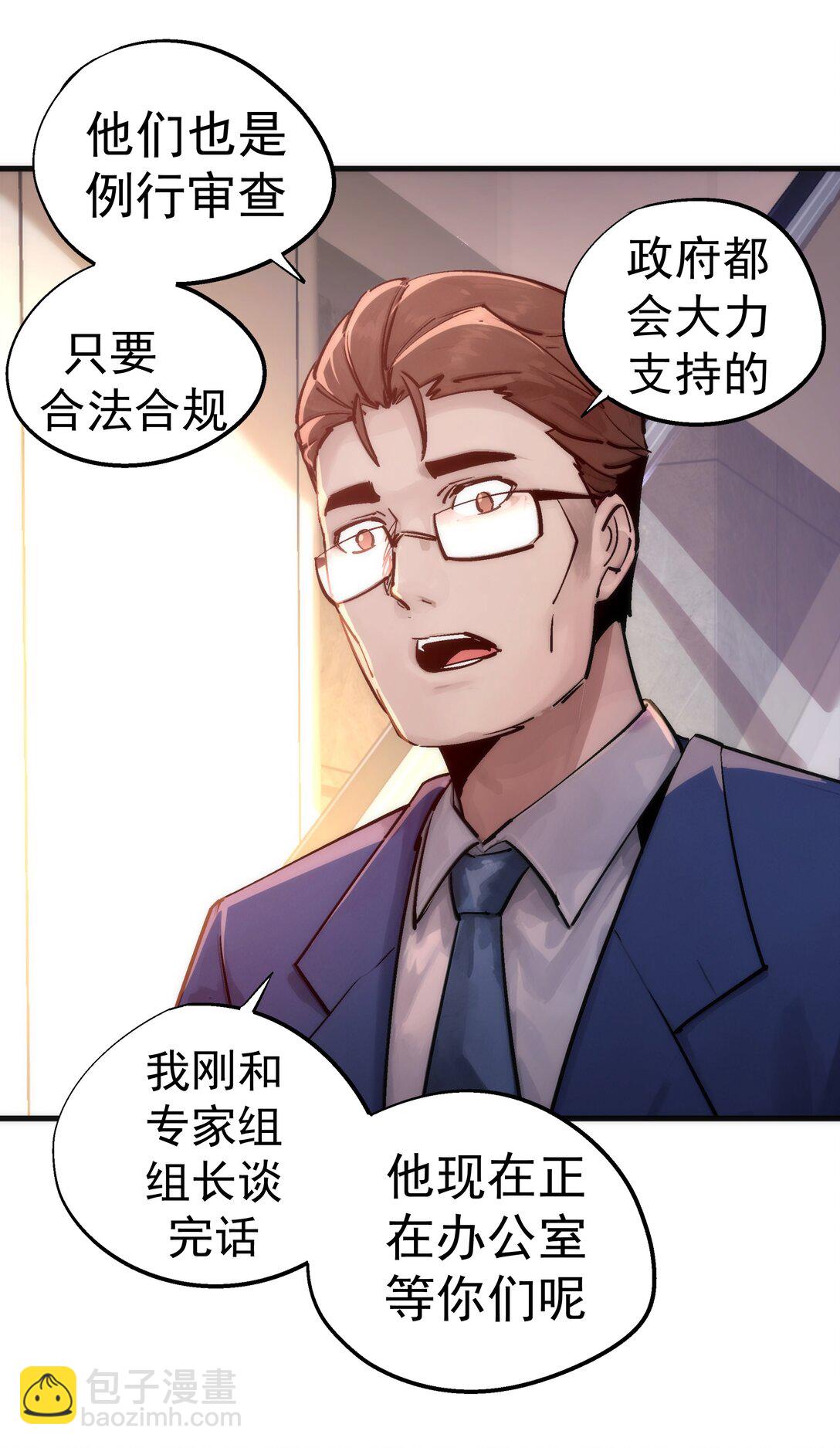 221 新的对手-第223话
