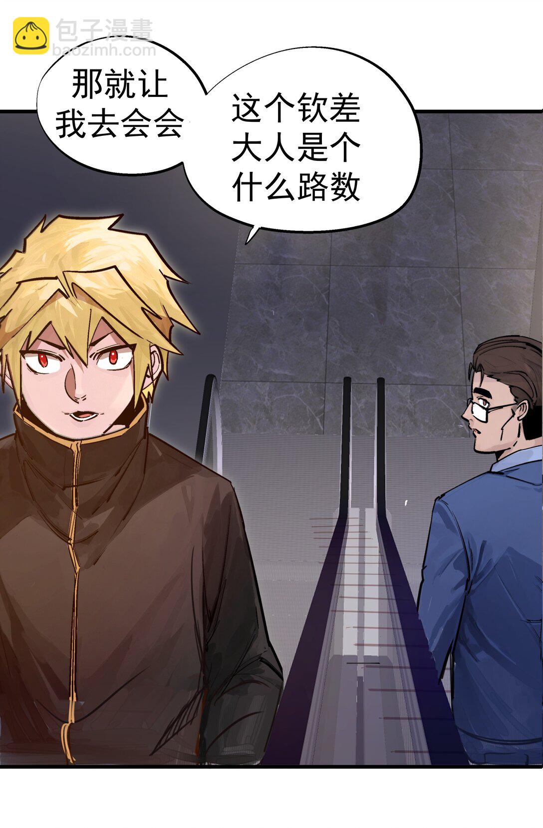 221 新的对手-第223话