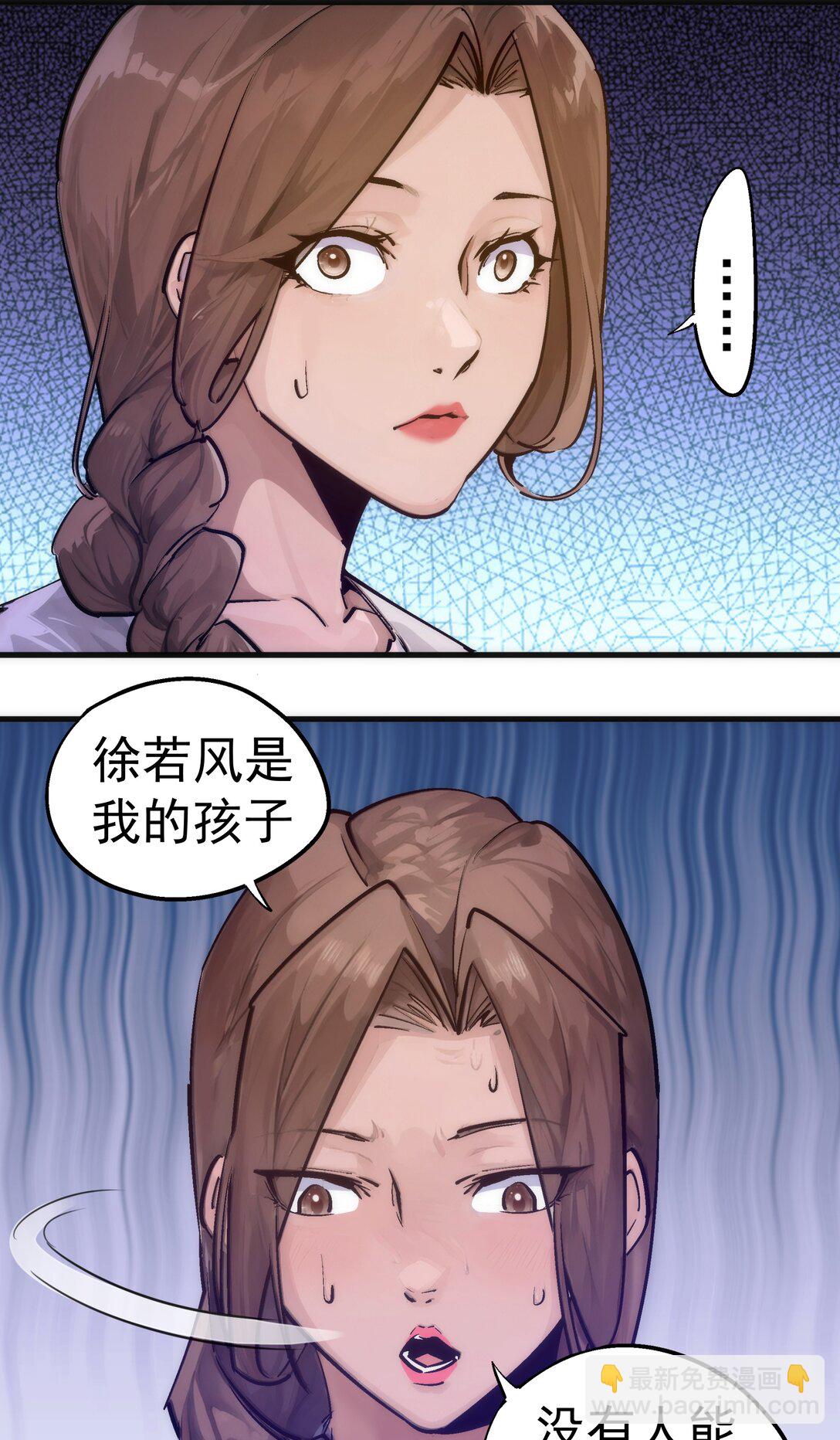 221 新的对手-第223话