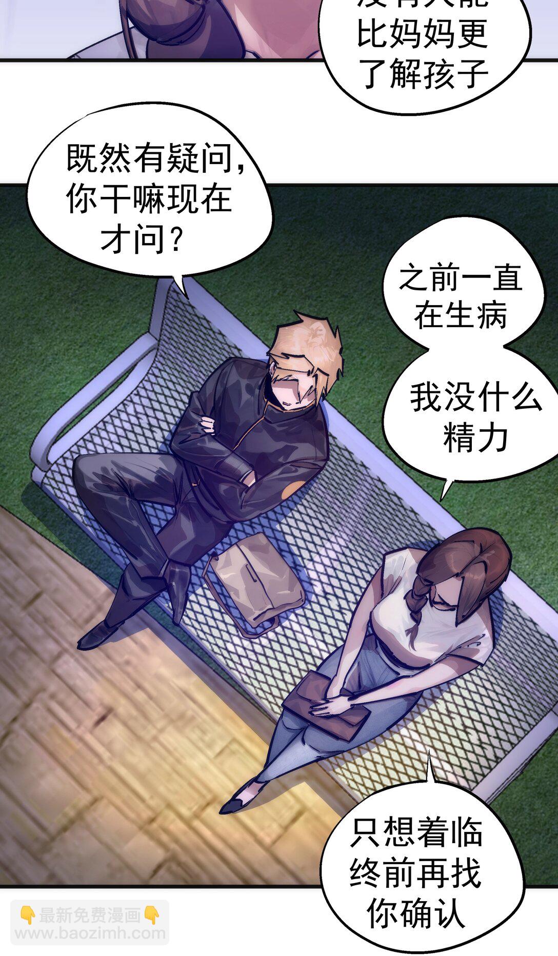 221 新的对手-第223话
