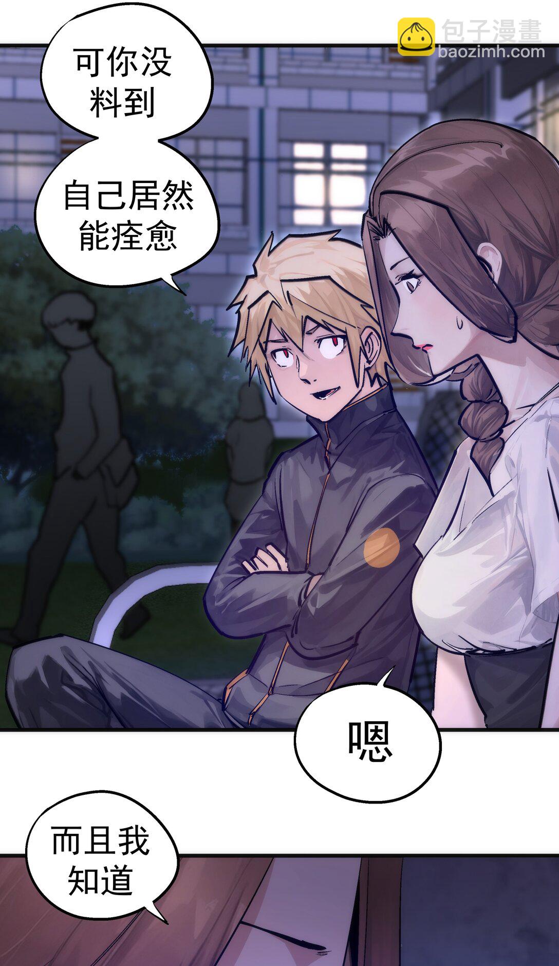 221 新的对手-第223话