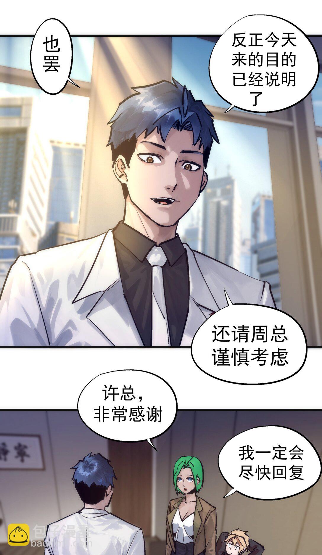 223 使命(1/2)-第225话