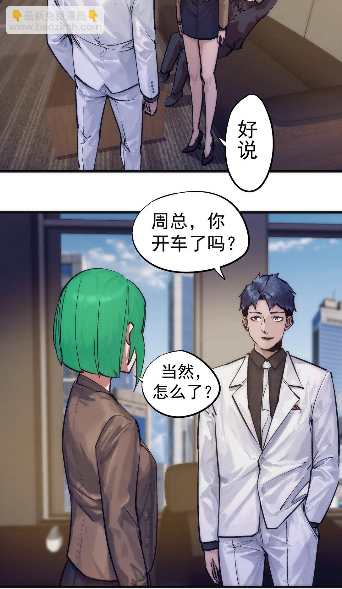 223 使命(1/2)-第225话