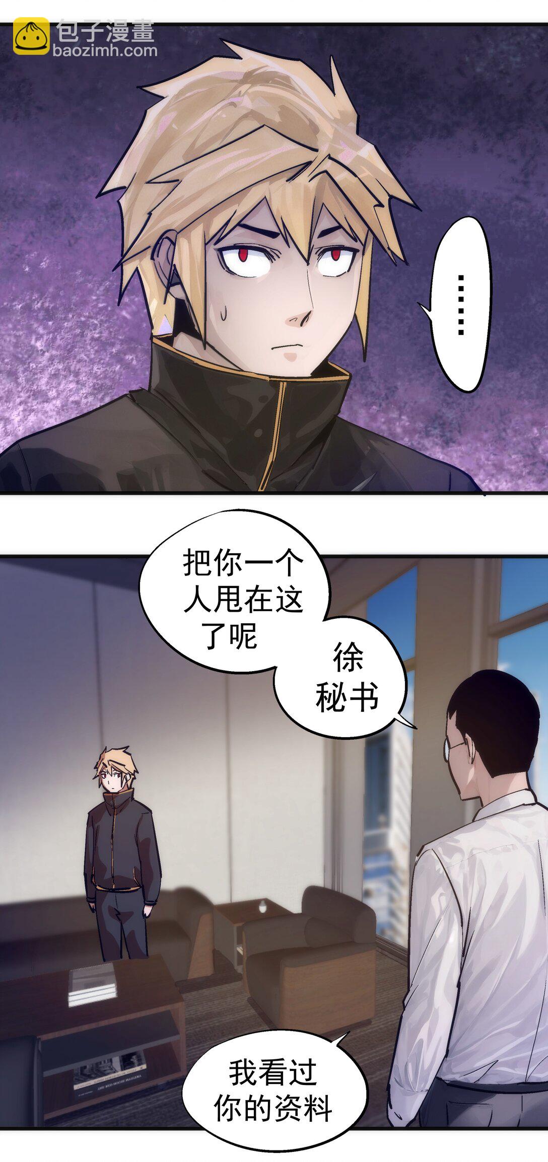 223 使命(1/2)-第225话